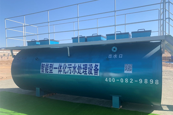 選購農(nóng)村一體化污水處理設(shè)備有什么標(biāo)準(zhǔn)？