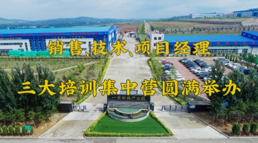 2024年Q1銷售、技術(shù)、項目經(jīng)理三大培訓(xùn)集中營圓滿舉辦